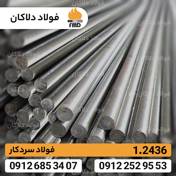foolad-dalakan-04-10-18-09 فولاد 1.2436 | فولاد K107 | تسمه SPK R | فولاد X210CrW12
