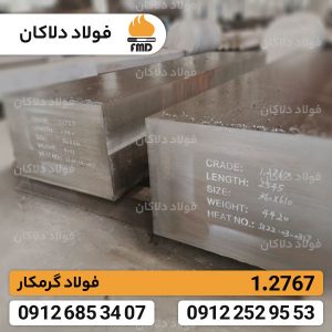 فولاد 1.2767 | میلگرد 1.2767 | تسمه گرمکار 1.2767 | K600
