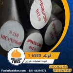 فولاد Vcn200 | میلگرد 1.6580 | تسمه 30CrNiMo8 | تسمه Vcn200