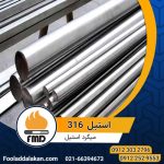 استیل 316 | میلگرد استیل 316 | استیل 1.4401 | X5CrNiMo17-12
