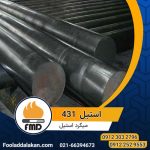 استیل 431 | میلگرد استیل 431 | استیل 4057 | X17CrNi16-2