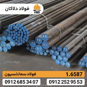 فولاد سمانته 1.6587 | فولاد 17CrNiMo6 | خرید فولاد 1.6587