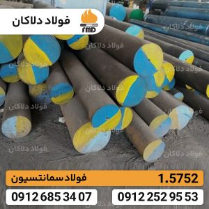 فولاد 1.5752 | قیمت فولاد سمانته 1.5752 | فولاد 14NiCr14