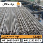 فولاد ابزاری 1.3255 | فولاد تندبر 3255 | فولاد SKH3 | T4 - Image 2