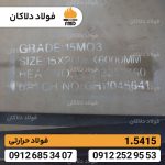 ورق 16Mo3 | قیمت ورق 1.5415 | کاربرد ورق A204 | 15Mo3 - Image 2