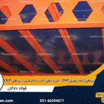 تیرآهن لانه زنبوری CNP | خرید آهن آلات ساختمانی | تیرآهن CNP