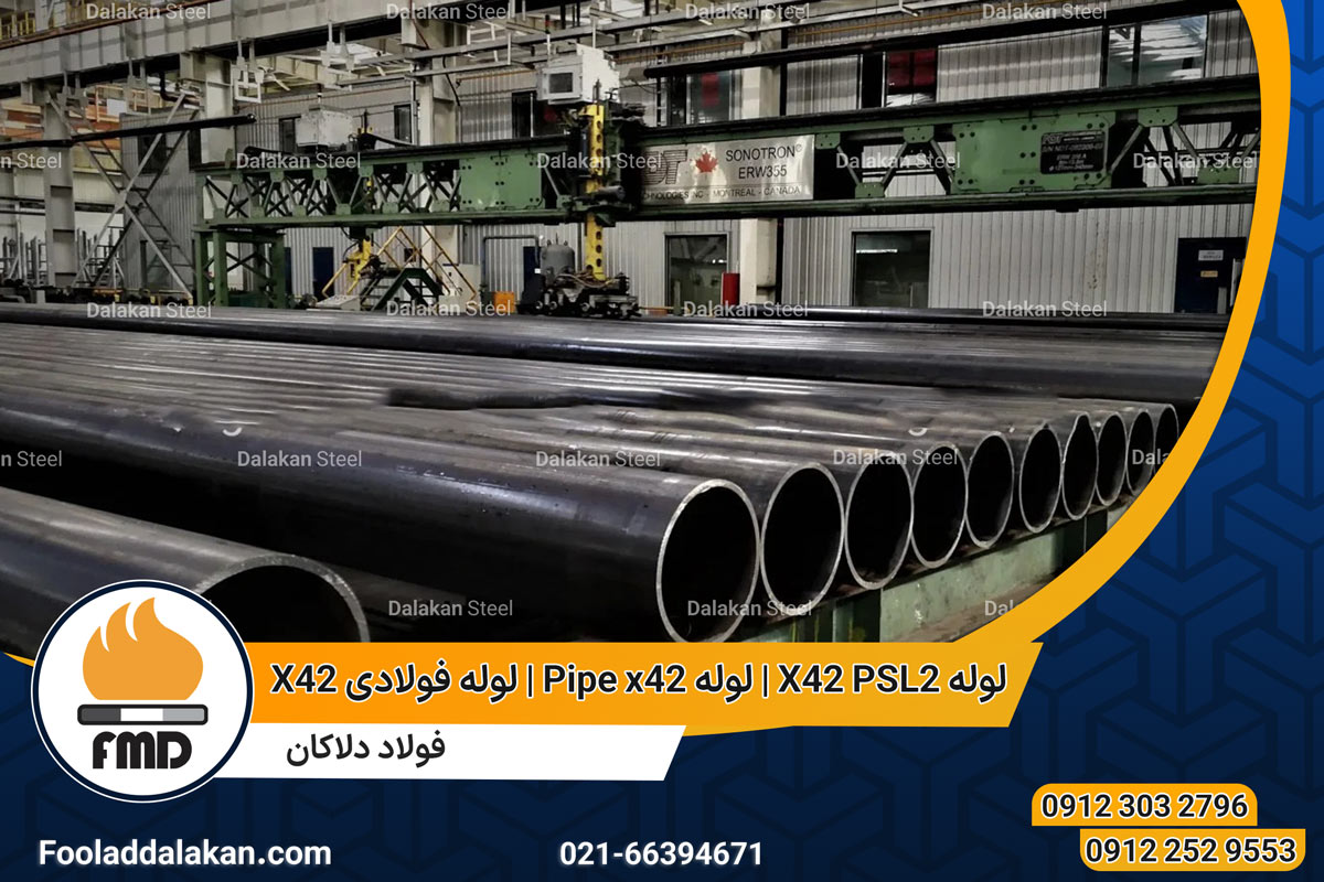 لوله X42 PSL2 | لوله Pipe x42 | لوله فولادی X42