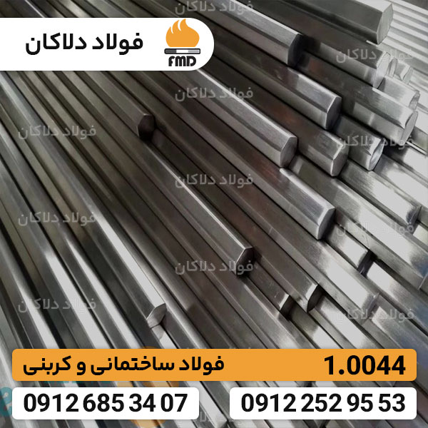 فولاد 1.0044 | قیمت روز فولاد 1.0044 | ورق St44