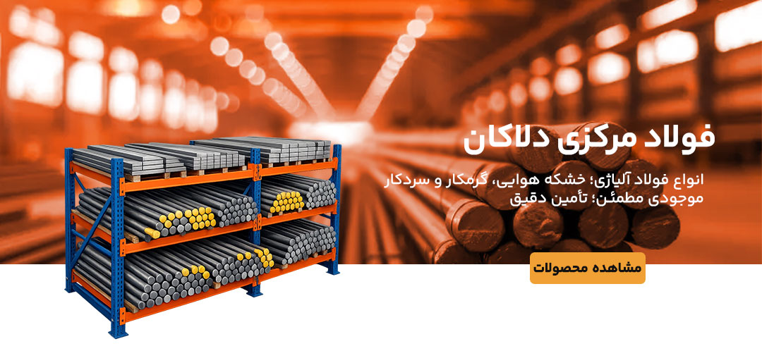 foolad-dalakan-04-10-18-01