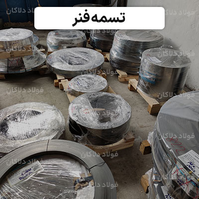 foolad-dalakan-04-11-18-02-06