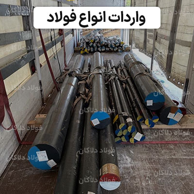 foolad-dalakan-04-11-18-02-07